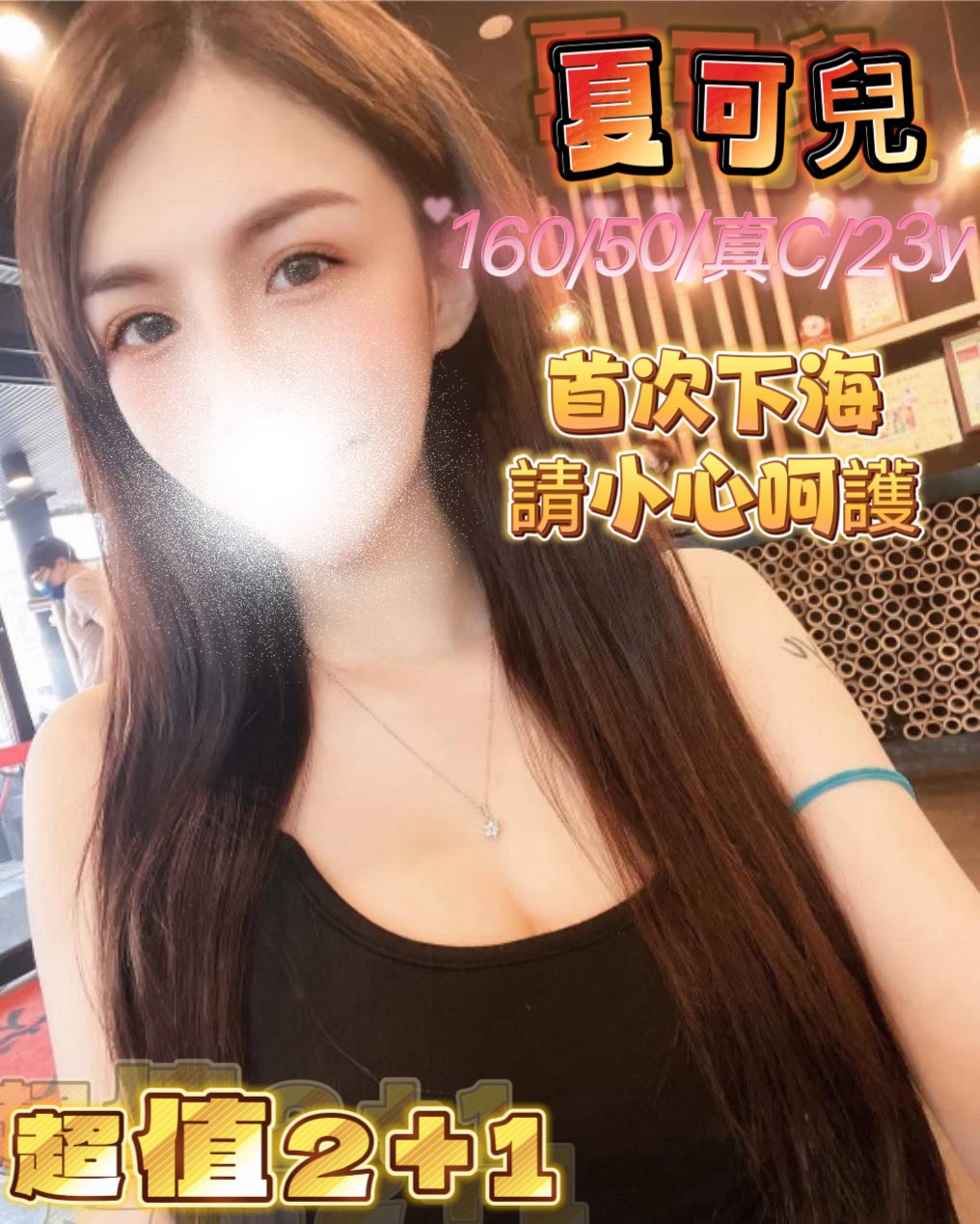 復興區定點茶/外送茶 布瑰 162/53/24/34E